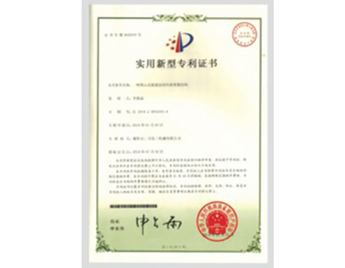 專(zhuān)利證書3