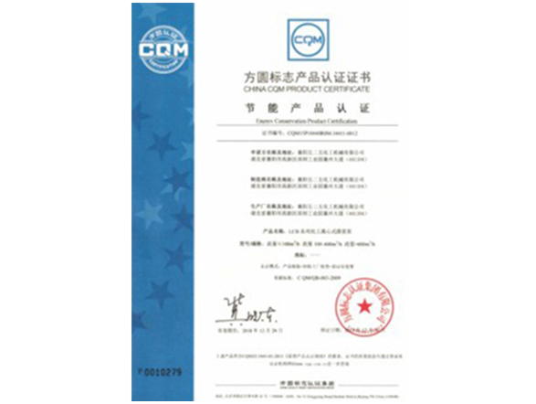 節能産品認證(zheng)